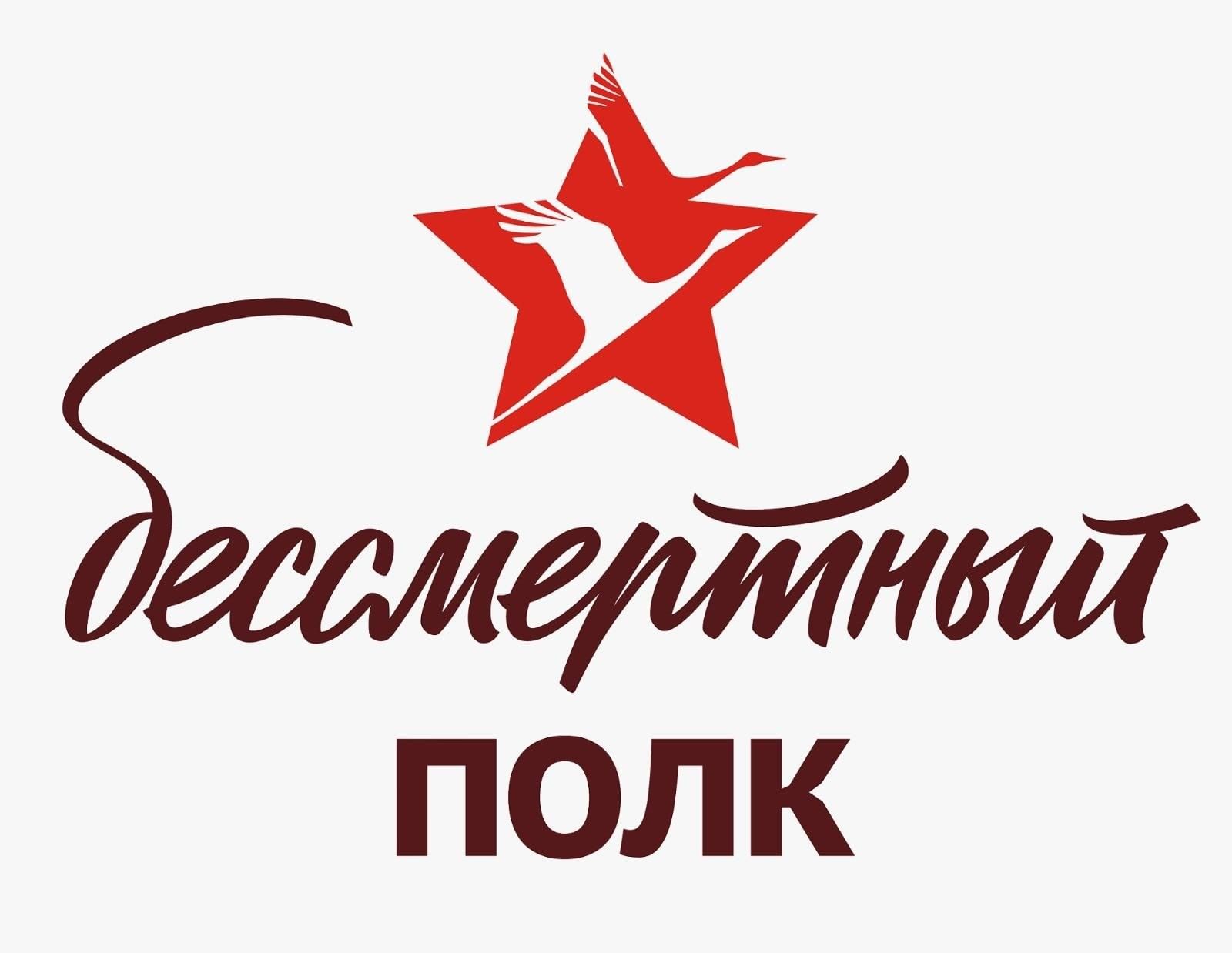 Патриотическая акция &amp;quot;Бессмертный полк&amp;quot;,.