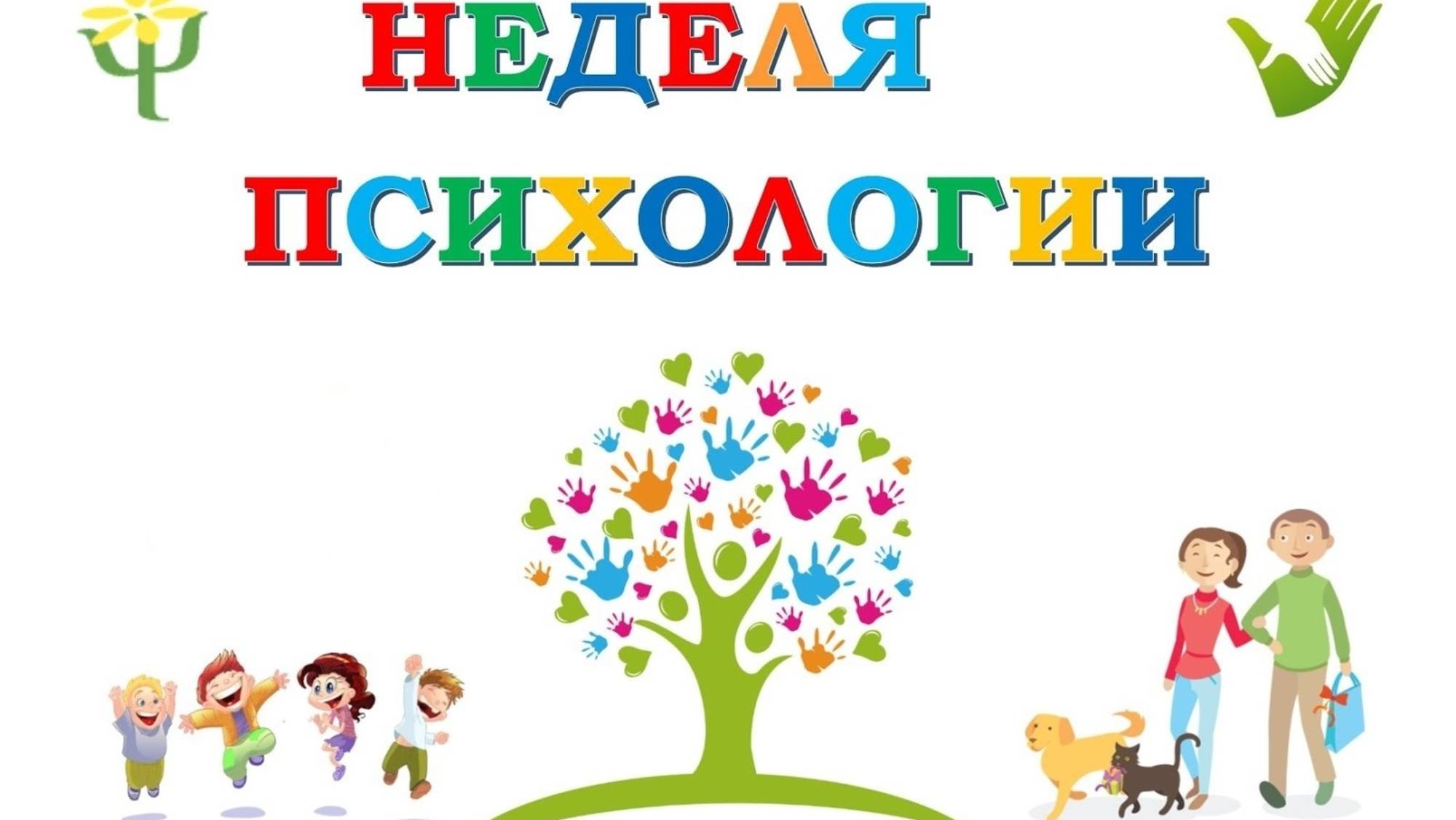 Занятие по социометрии с учащимися 10-А класса на тему "Я- лидер"..