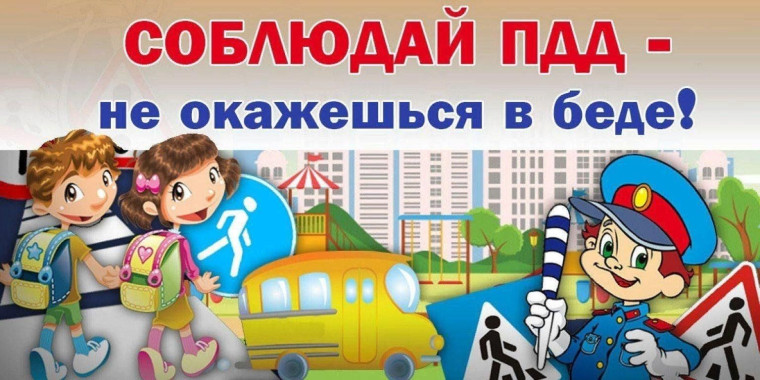 Памятка школьнику БЕЗОПАСНОСТЬ НА ДОРОГЕ.