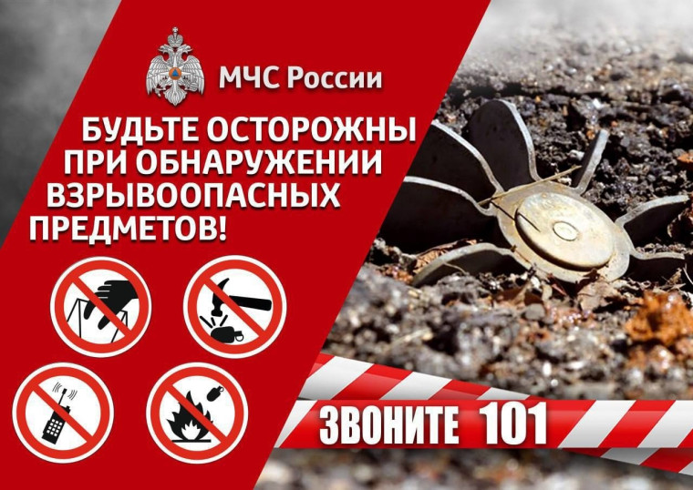 Внеплановый инструктаж обучающихся при обнаружении взрывоопасных предметов.
